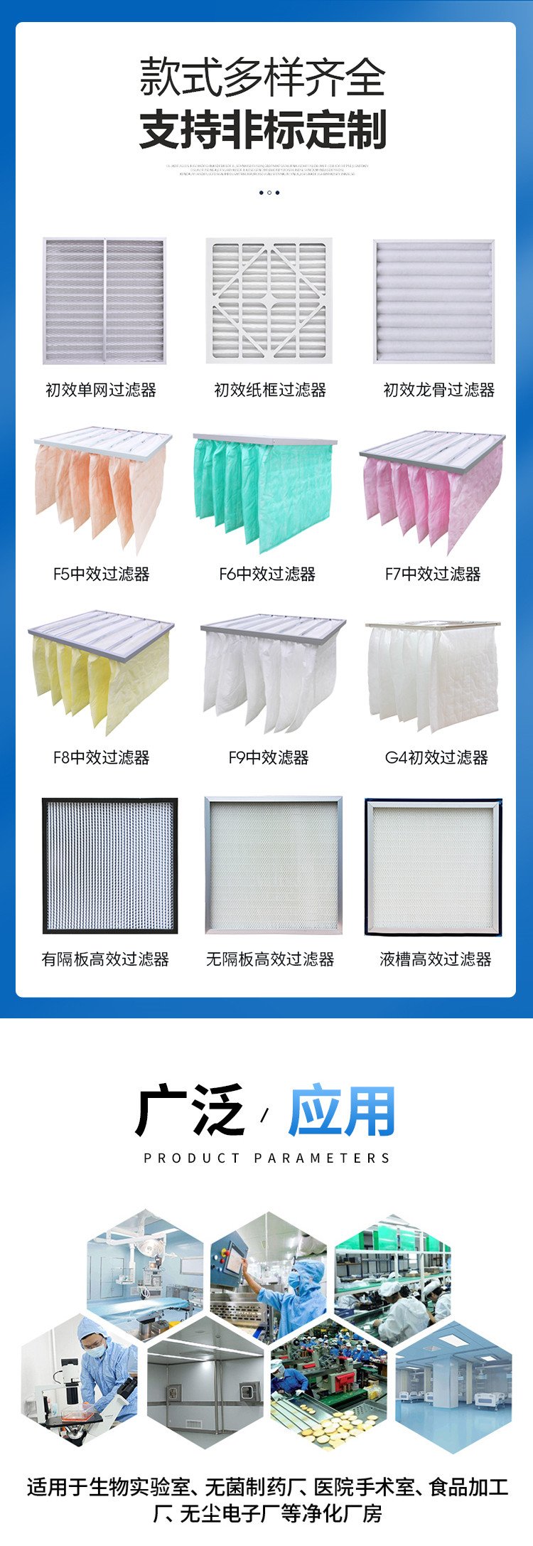 过滤网定制加工